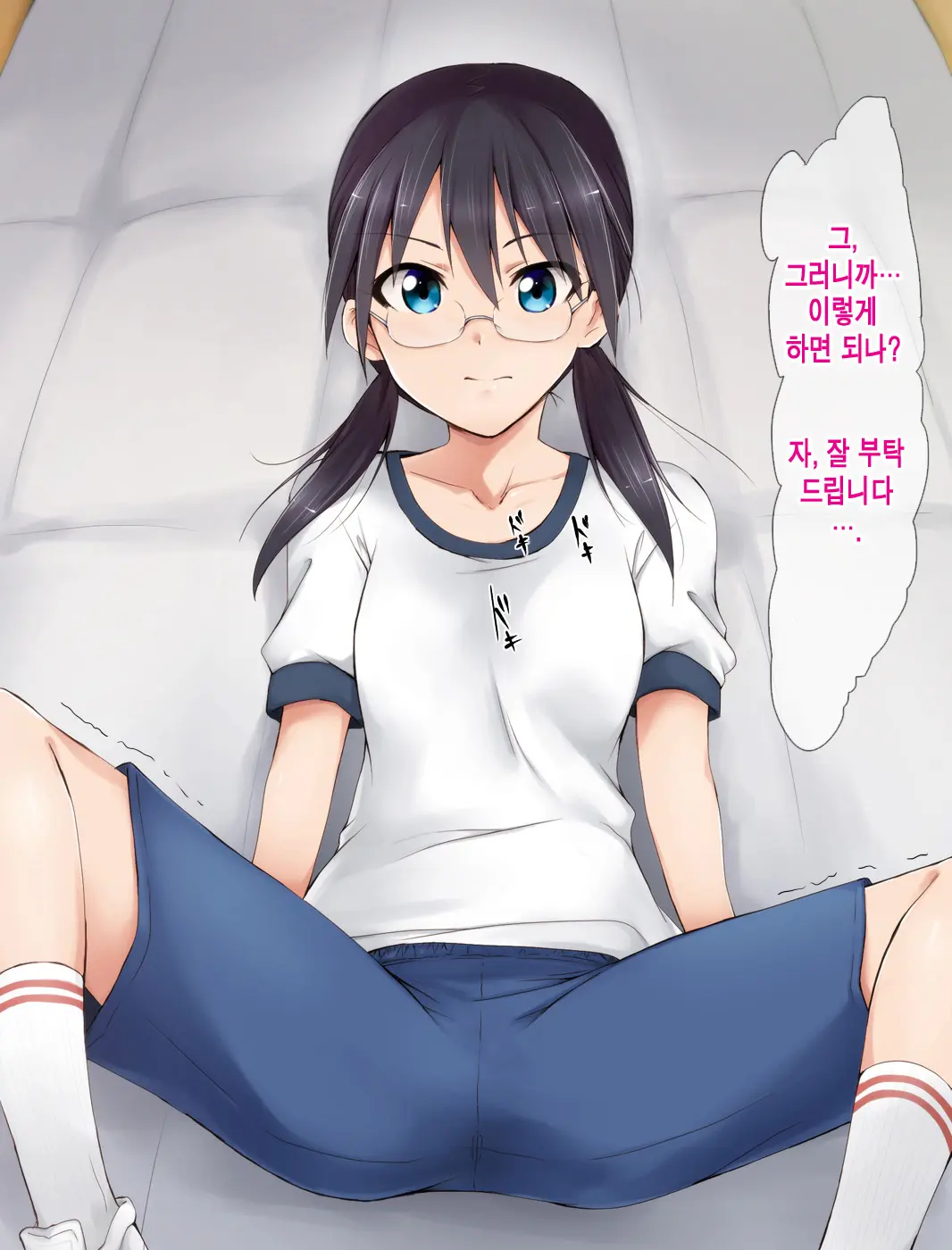 Kiritsu! Rei! Sex! | 차렷! 경례! 섹스!
